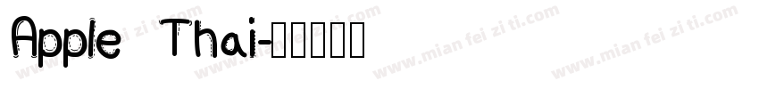 Apple Thai字体转换